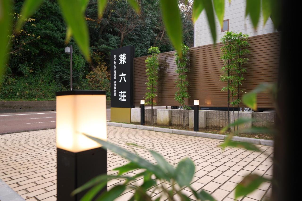 Hotel Kanazawa Kenrokusou Exteriér fotografie